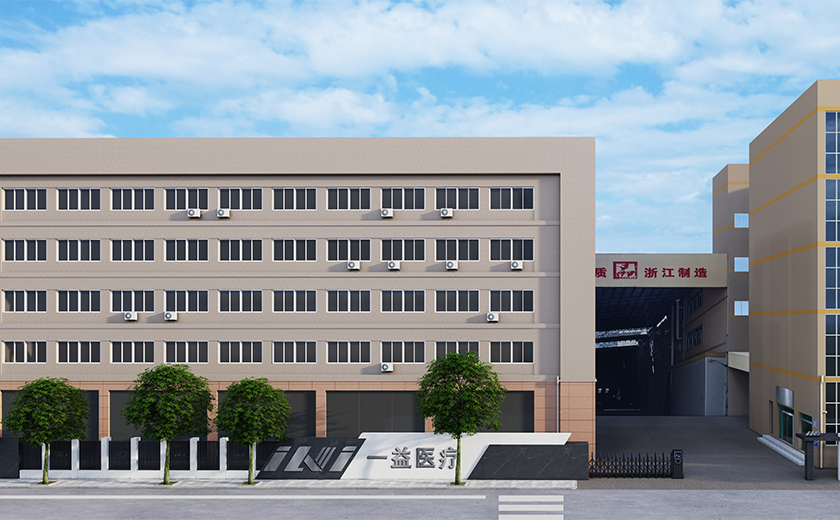 浙江一益医疗器械有限公司